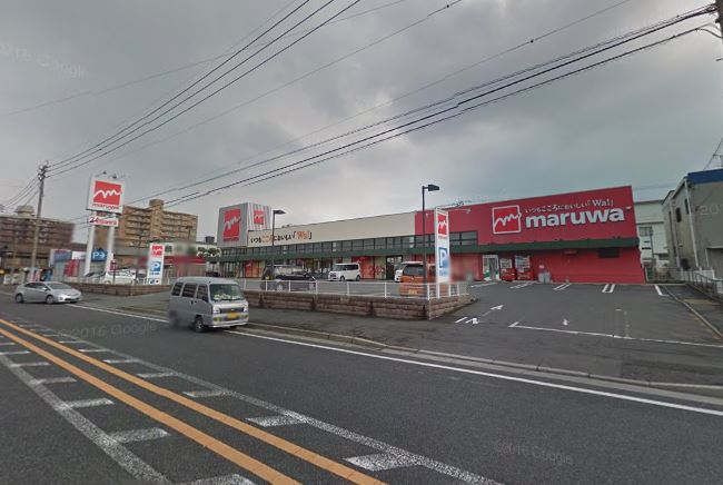 スーパー　maruwa(丸和) 陣山店（スーパー）まで346m