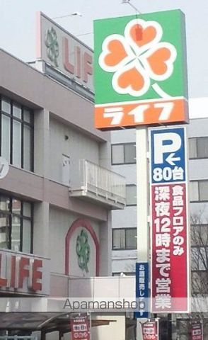 スーパー　ライフ深江橋店（スーパー）まで793m