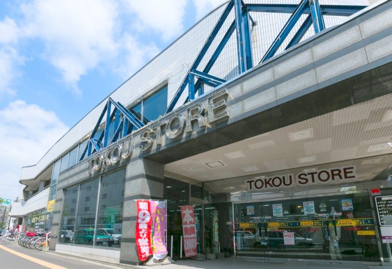スーパー　東光ストア平岸ターミナル店（スーパー）まで468m