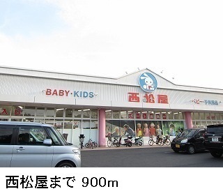 その他　西松屋（その他）まで950m