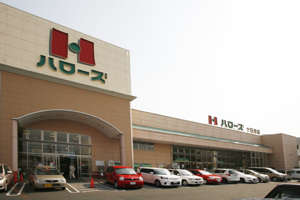 スーパー　ハローズ十日市店（スーパー）まで514m