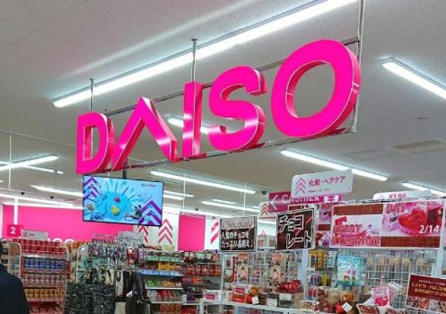 ショッピングセンター　ダイソービエラ江東橋店（ショッピングセンター）まで315m