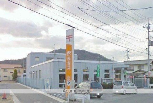 郵便局　迫川　郵便局（郵便局）まで550m
