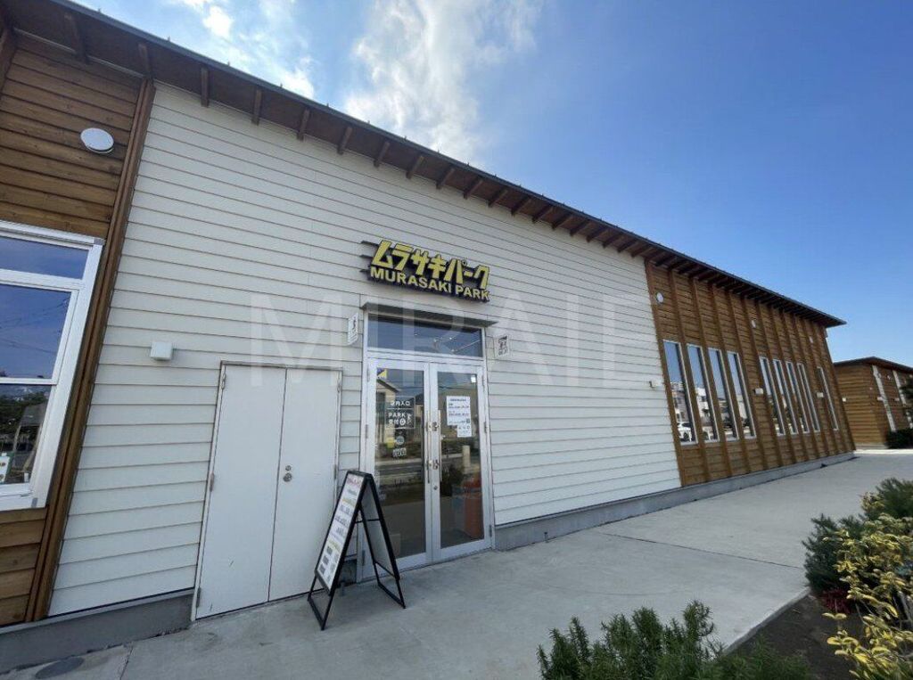 ショッピングセンター　ムラサキスポーツムラサキパーク鵠沼海浜公園店（ショッピングセンター）まで1620m