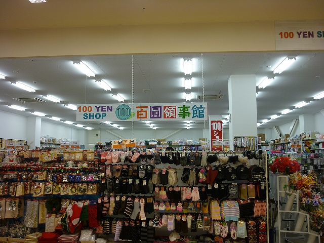 その他　百圓領事館「横浜岡野店」（その他）まで924m