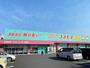 ドラックストア　ディスカウントドラッグコスモス東開店（ドラッグストア）まで400m