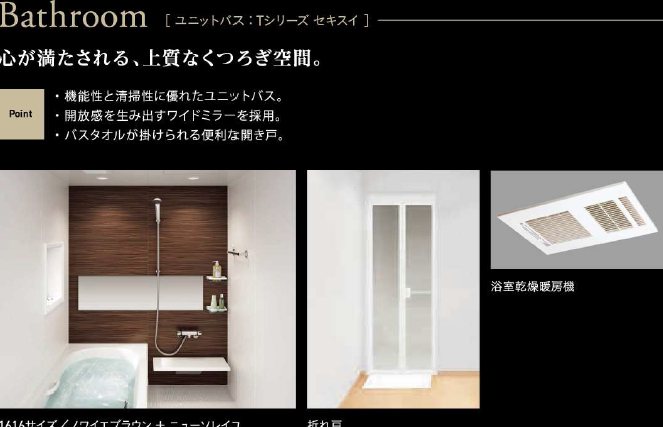Vie Nouvelle 愛宕の風呂写真