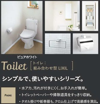 Vie Nouvelle 愛宕のトイレ写真