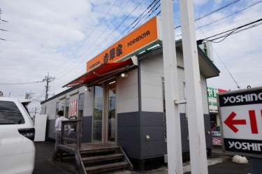 飲食店　吉野家 子母口店（飲食店）まで534m