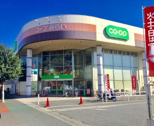 スーパー　コープ幸町店（スーパー）まで700m