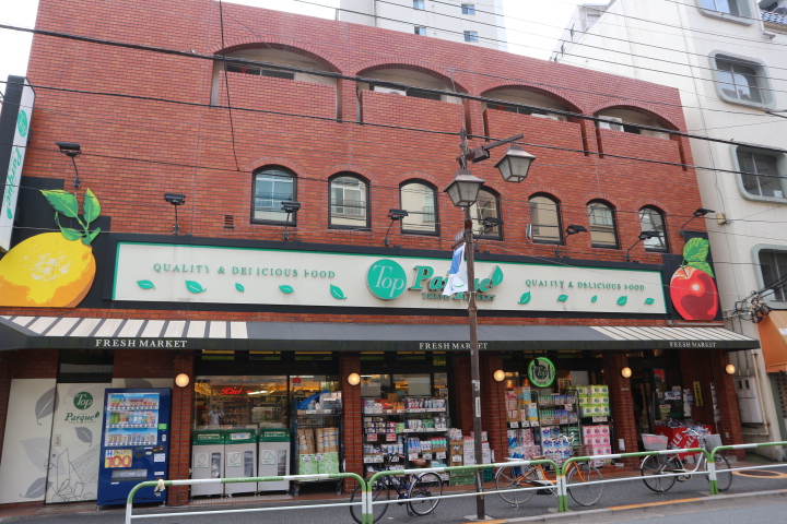 スーパー　トップパルケ田端銀座店（スーパー）まで447m