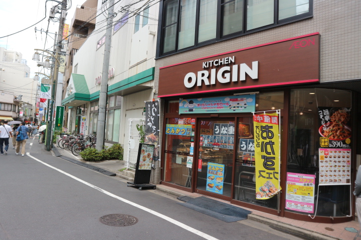 飲食店　キッチンオリジン駒込店（飲食店）まで594m