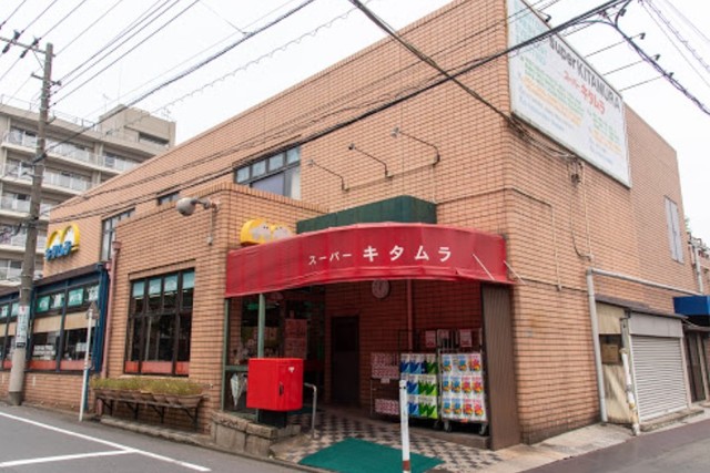 その他　スーパーキタムラ（その他）まで848m