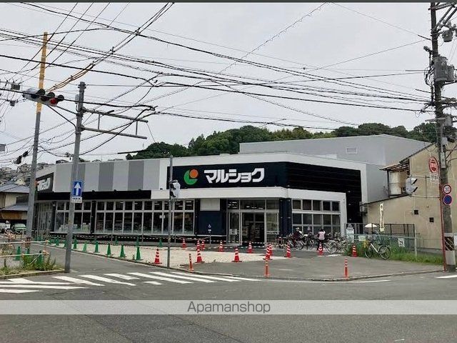 スーパー　マルショク旭店（スーパー）まで260m