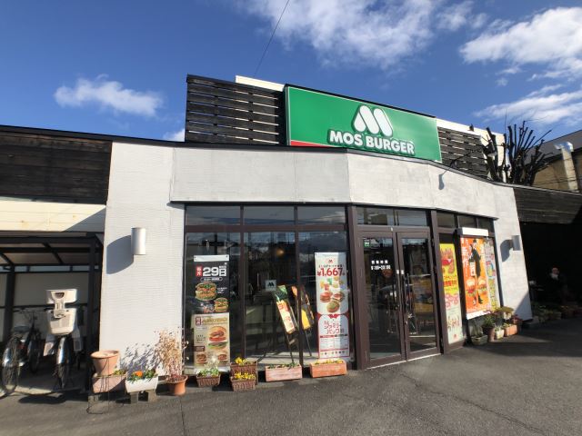 飲食店　モスバーガー（飲食店）まで310m