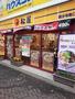 飲食店　松屋　国分寺南口店（飲食店）まで354m
