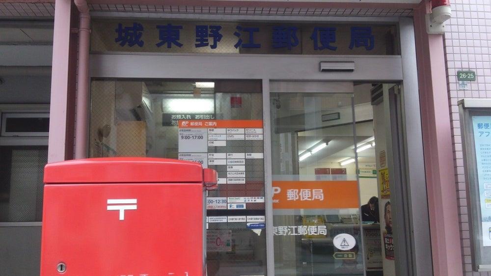 郵便局　城東野江郵便局（郵便局）まで479m