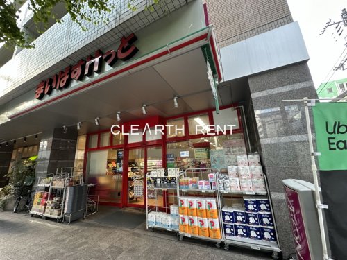 スーパー　まいばすけっと 三軒茶屋駅北口店（スーパー）まで214m