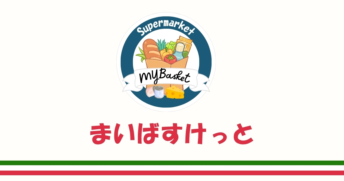 スーパー　まいばすけっと下北沢駅北店（スーパー）まで592m