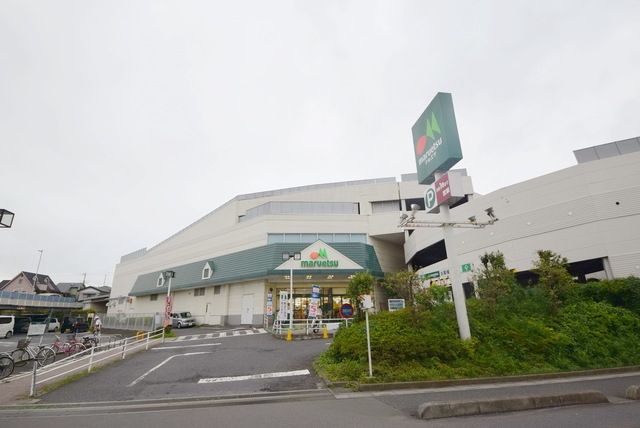スーパー　マルエツ東門前店（スーパー）まで254m