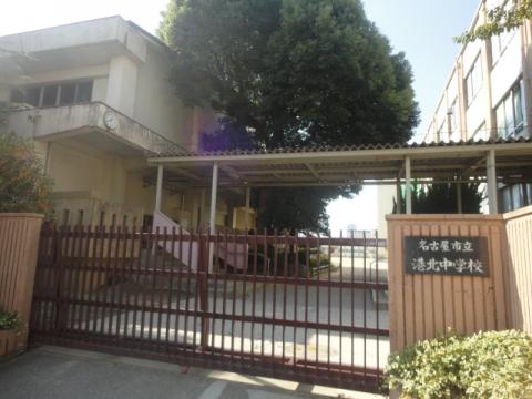 中学校　名古屋市立港北中学校（中学校）まで678m