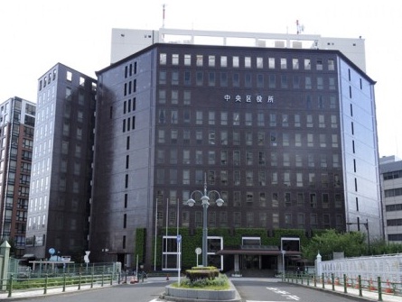 役所　中央区役所（役所）まで530m