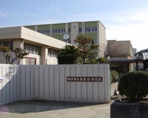 中学校　東落合中学校（中学校）まで388m
