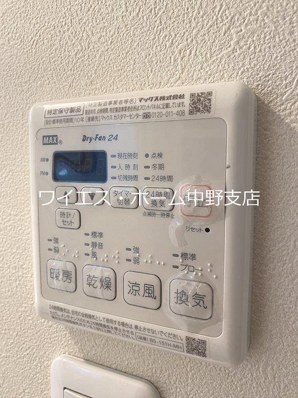 その他設備