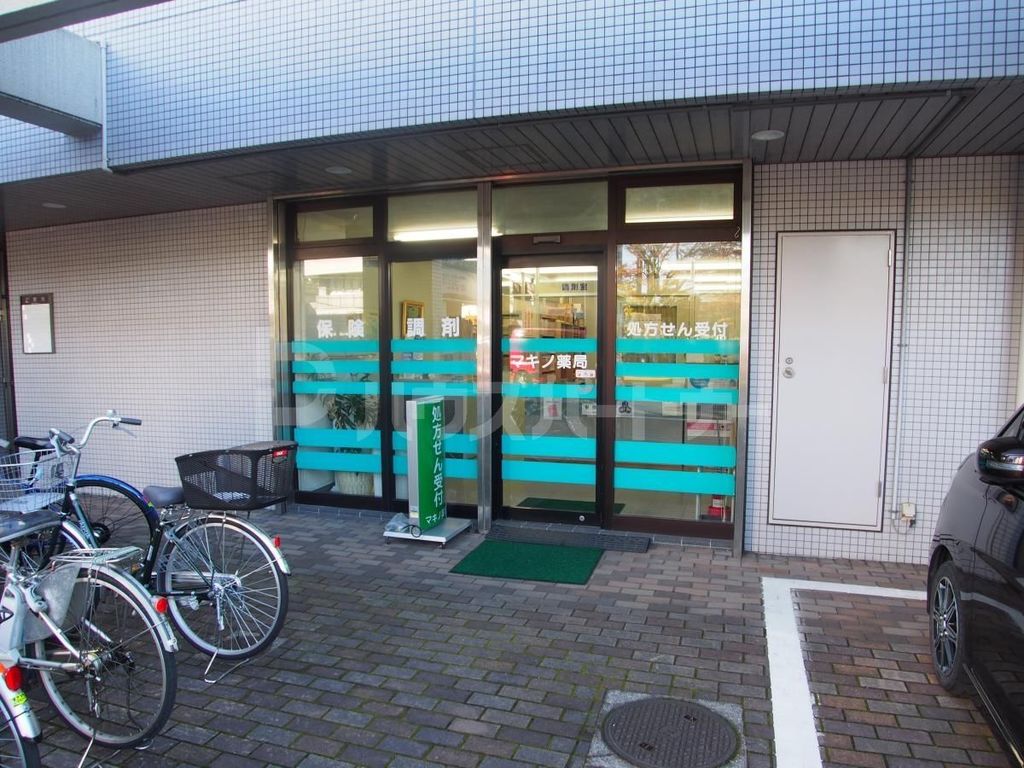 ドラックストア　マキノ薬局/西船店（ドラッグストア）まで530m