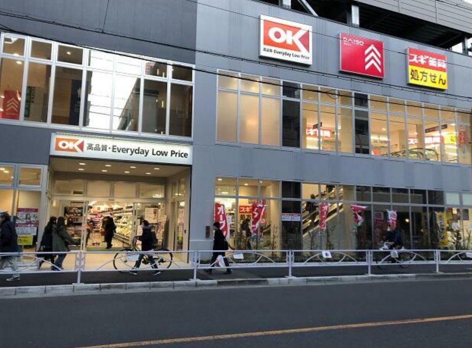 スーパー　オーケー 住吉店（スーパー）まで254m