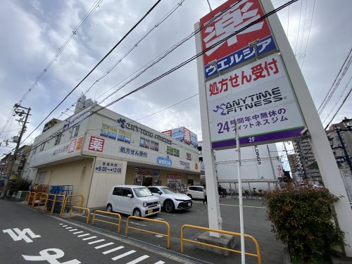 マンションアイリスの周辺写真