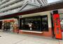 飲食店　ロイヤルホスト竹の塚店（飲食店）まで248m