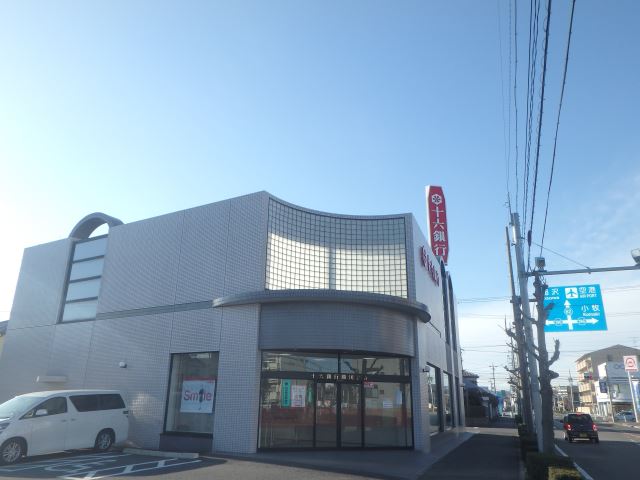 銀行　十六銀行（銀行）まで600m