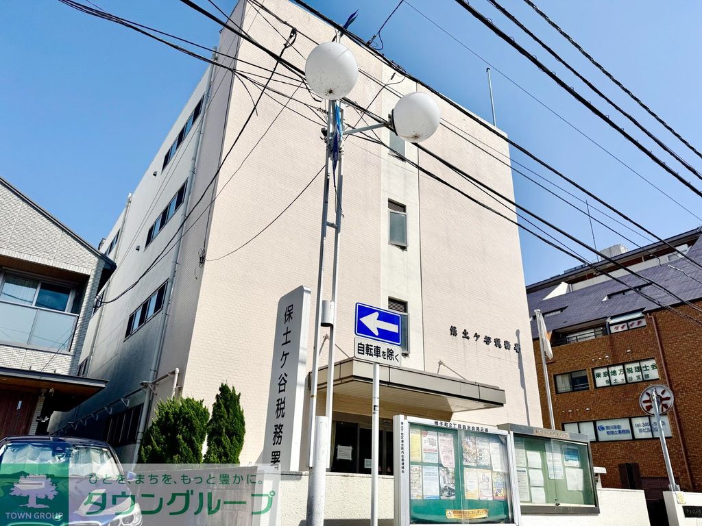 役所　保土ヶ谷税務署（役所）まで3520m