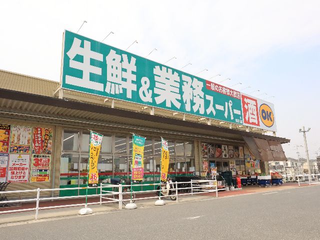 スーパー　ボトルワールドOK(オーケー) 香芝高店（スーパー）まで575m