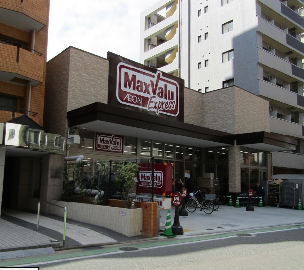 スーパー　マックスバリュエクスプレス大濠店（スーパー）まで326m