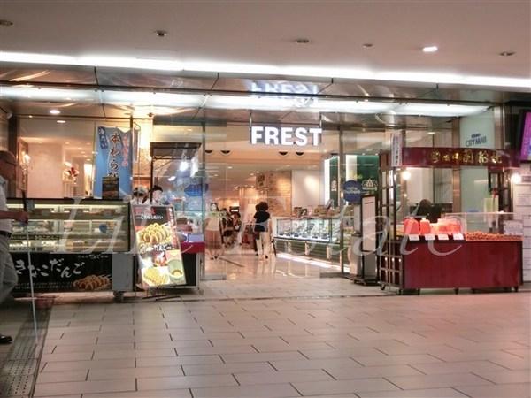スーパー　フレスト天満橋店（スーパー）まで548m