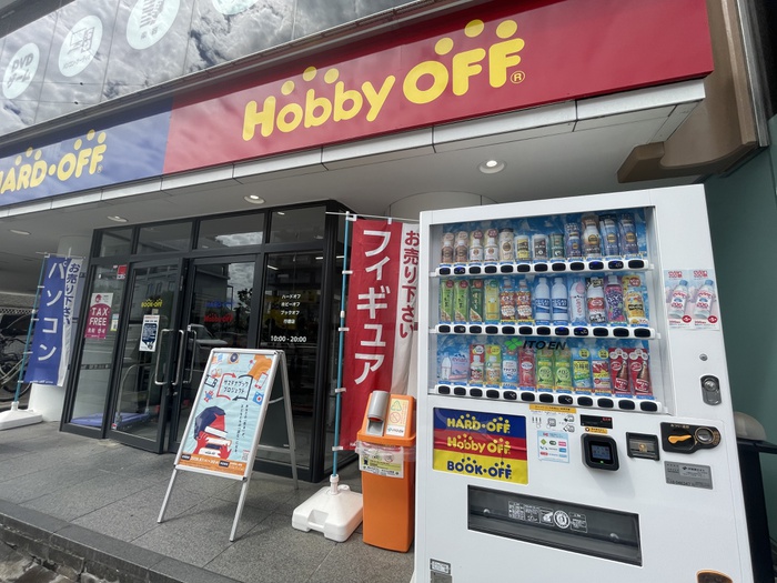 その他　ハードオフ　行徳店（その他）まで387m