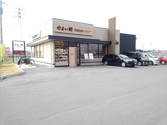 飲食店　やよい軒　筑後店（飲食店）まで750m