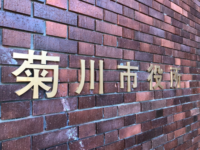 役所　菊川市役所（役所）まで3774m