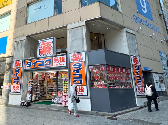 ドラックストア　ダイコクドラッグ渋谷東口店（ドラッグストア）まで171m