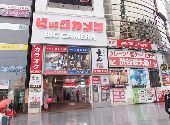 ドラックストア　ビックドラッグ渋谷東口店（ドラッグストア）まで249m