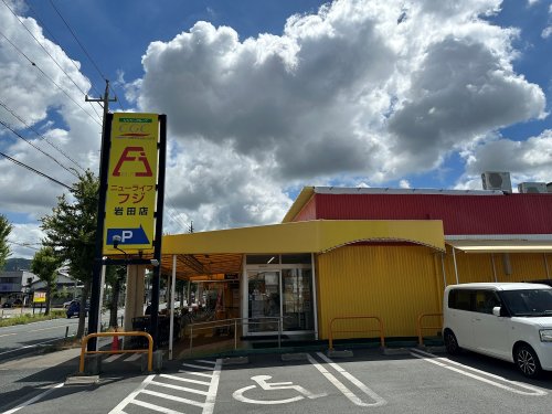 スーパー　ニューライフ フジ 岩田店（スーパー）まで630m