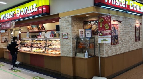 飲食店　ミスタードーナツ アピタ東海荒尾ショップ（飲食店）まで547m