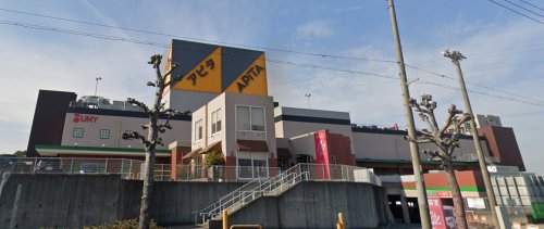 スーパー　アピタ 東海荒尾店（スーパー）まで553m