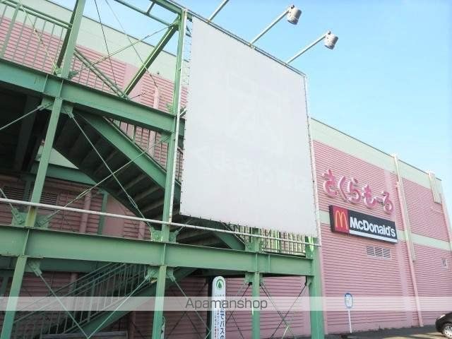 スーパー　さくらもーる（スーパー）まで1361m