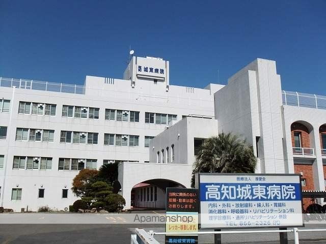 病院　高知城東病院（病院）まで919m