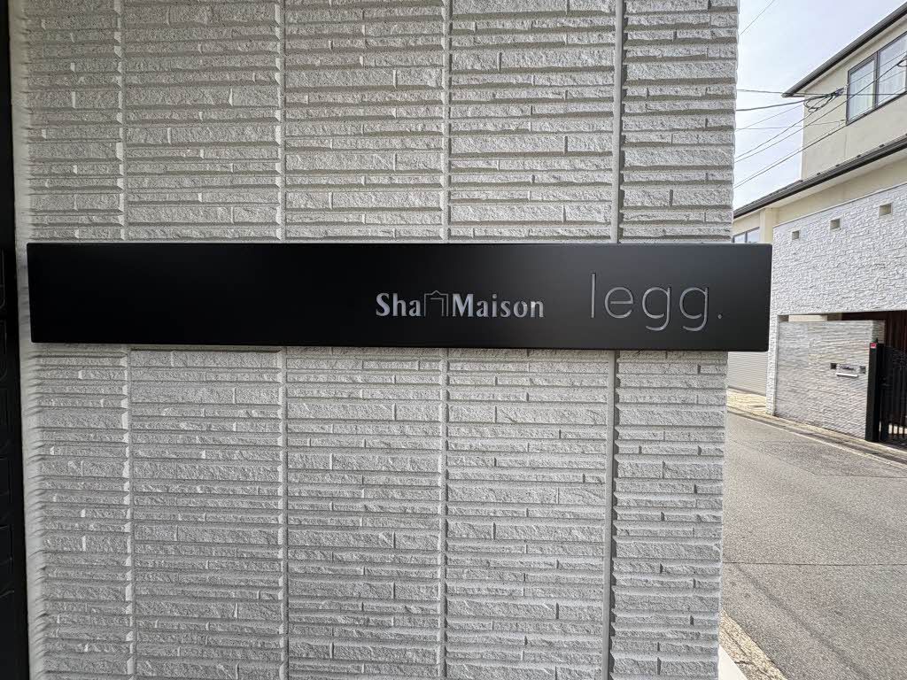 シャーメゾン レグ 北山の外観写真