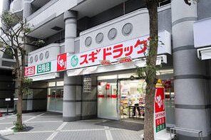 ドラックストア　スギドラッグ上新庄店（ドラッグストア）まで730m