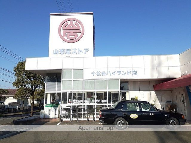 スーパー　山形屋ストア　小松台ハイランド（スーパー）まで700m